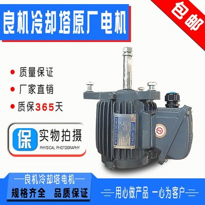 良机冷却塔电机水塔铜芯防水电动机3.7/5.5/7.5/11/15/18.5/22kw