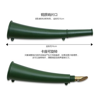 信号喇叭 军绿色单兵作战小喇叭战术训练 户外救生求生羊角哨子