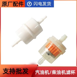 汽油柴油发电机配件170F186F188F186FA燃油滤芯通用滤清器过滤器