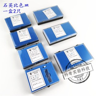 石英比色皿751 5mm10mm20mm30mm40mm50mm100mm石英玻璃比色皿 722