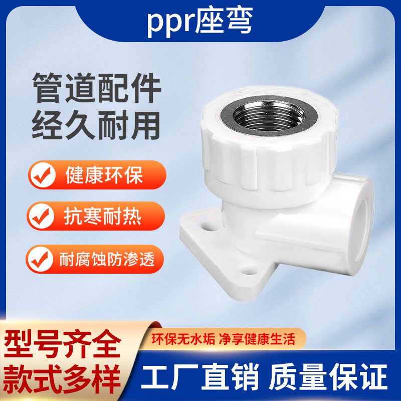 加厚4分20ppr带座内丝弯头6分25自来水内牙接头热熔水管管件配件,标准件/零部件/工业耗材,输送带/传送带,淘宝优惠券,粉丝福利购,淘宝优惠卷