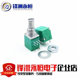 8脚 RV097NS双联电位器 B50K 带开关 音响/功放/密封电位器