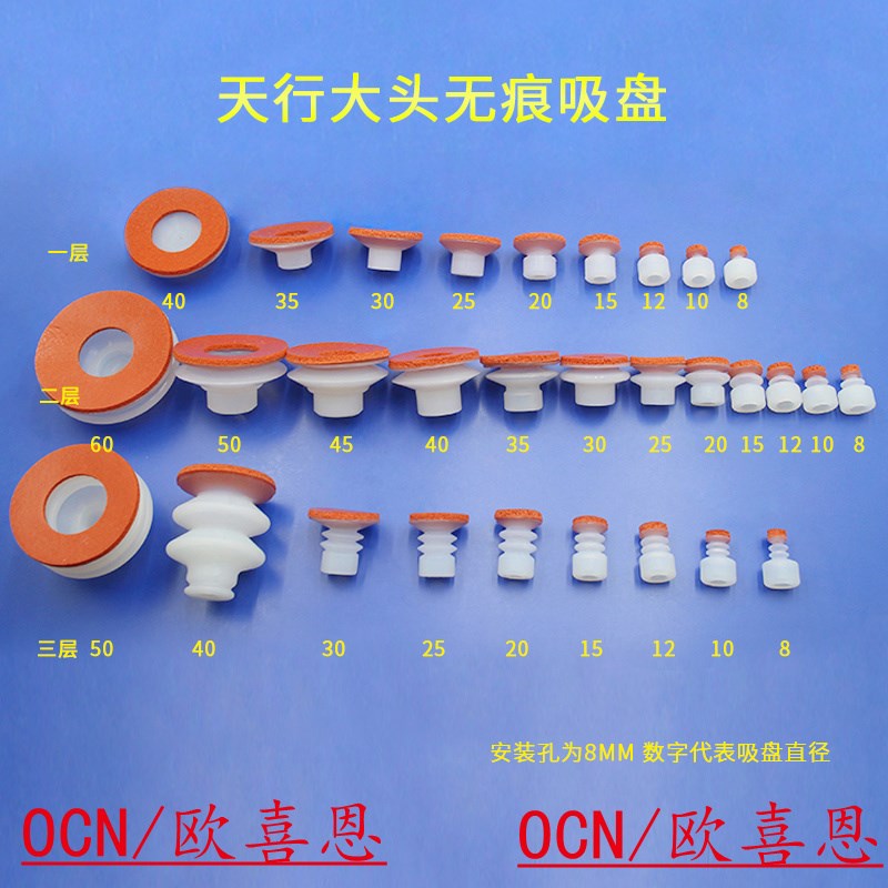 天行无痕海绵真空吸系列OCN品牌SP/DP/MP单层双层三层吸嘴气动类