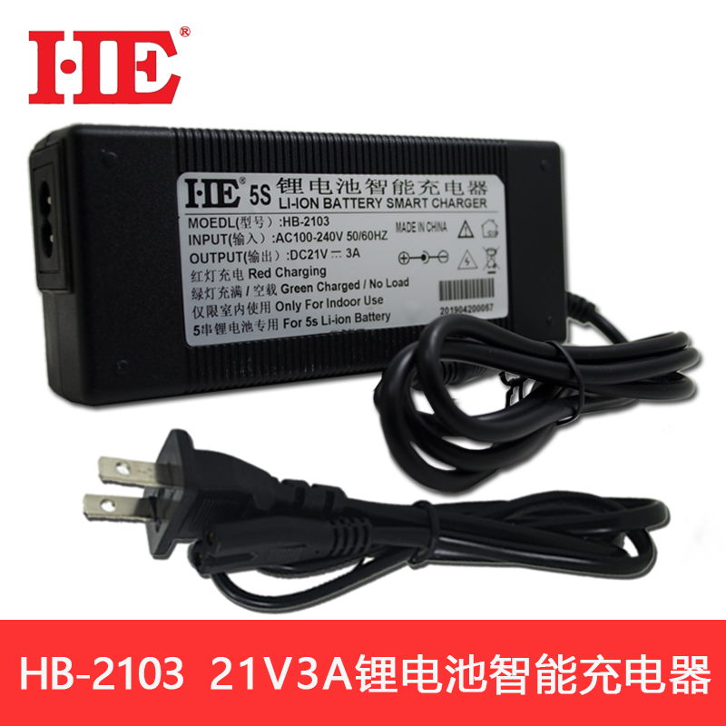 5串锂电池充电器18V18.5V聚合物三元18650电芯充电机智能21V3A