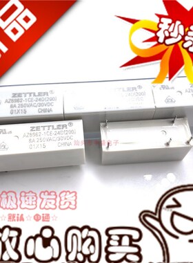 全新原装 ZETTLER赛特勒继电器 AZ6962-1CE-24D 24VDC 8A 5脚