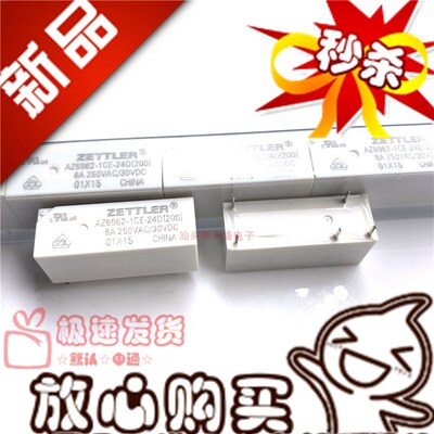 全新原装 ZETTLER赛特勒继电器 AZ6962-1CE-24D 24VDC 8A 5脚