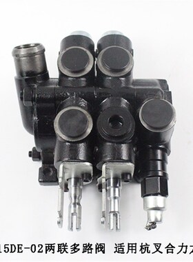 叉车多路阀 多路换向阀CDB2-F15DE海宏适用杭叉合力电动叉车3吨