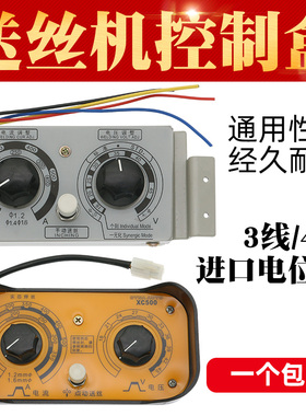 逆变 KR OTC焊机 NBC气保焊机送丝机控制盒送丝机调速盒遥控盒
