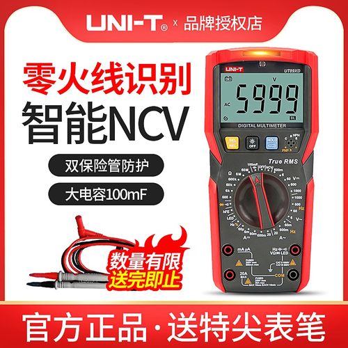 优利德万用表UT89XD高精度便携式小型电工测电容交直流防烧万能表