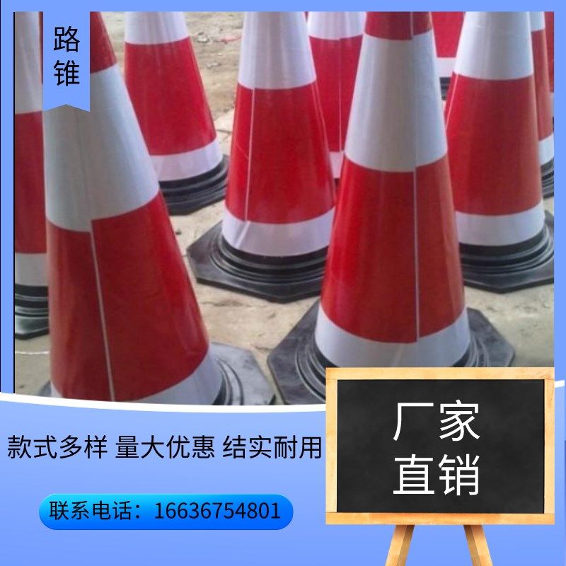山西橡胶路锥反光锥雪糕筒桶锥形桶路障交通安全禁止停车桩警示柱,农用物资,苗木固定器/支撑器,淘宝优惠券,粉丝福利购,淘宝优惠卷