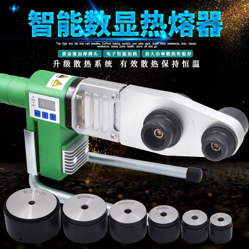 诚虹电子数显热熔器PPR水管热熔机PBPE20-63塑焊机热容器智能调温,标准件/零部件/工业耗材,输送带/传送带,淘宝优惠券,粉丝福利购,淘宝优惠卷