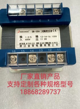 三相变压器sbk-100va150va440伏380变220v200V1140V660V隔离sg1kw