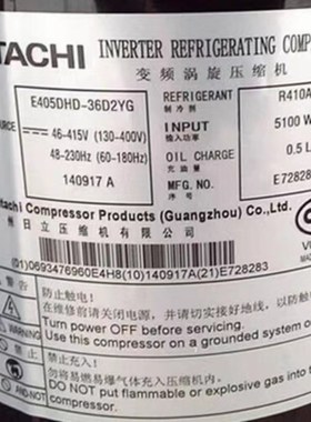 E405DHD-36D2YG E404DH-38D2G E405AHD- E403DH 日立变频压缩机