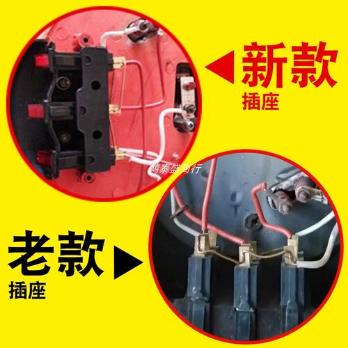 电热锅电源开关插座纯铜连接点老款多星锅配件总程开关插座2100W