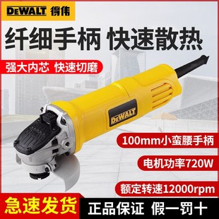 得伟角磨机100/125型打磨电动切割机大功率手持式家用角向磨光机