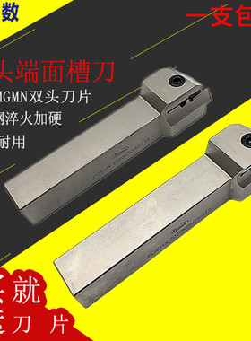 数控端面槽刀刀杆双头端面切槽刀MGHH/MGFHL/FGEHX 2MM/3MM/4MM