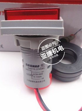 森奥 指示灯信号灯 SAD16-22VAMS AC50-500V 0-100A 红绿色SHSNAO