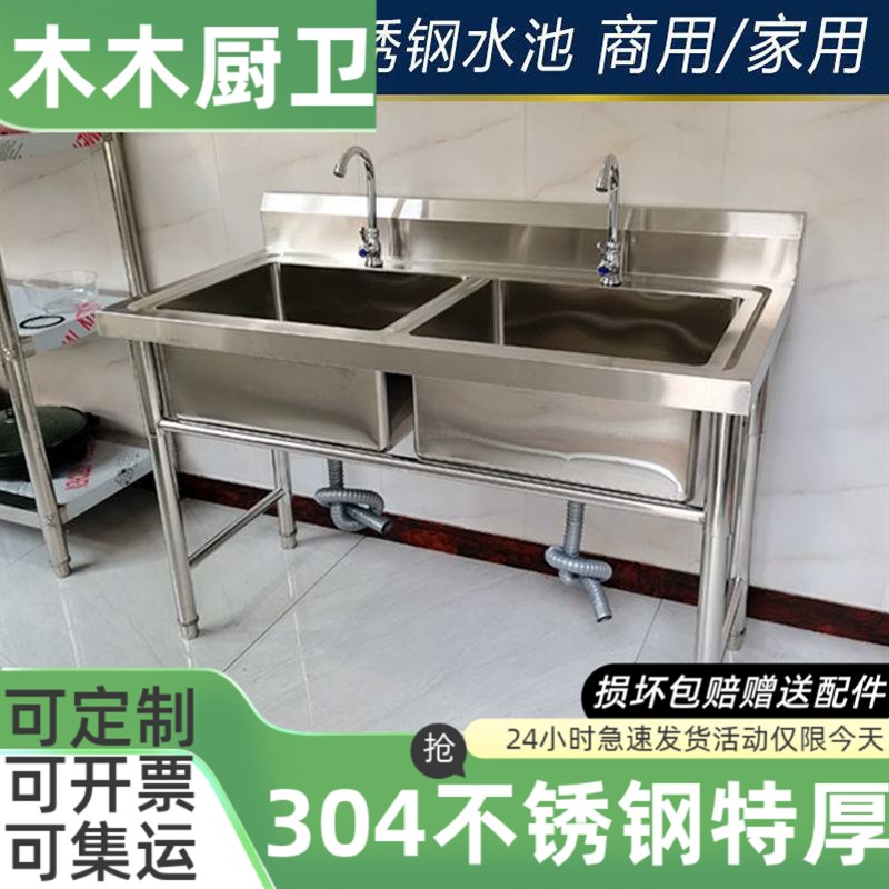 商用304不锈钢水槽水池双槽三池洗菜盆洗碗消毒池厨房带支架单槽
