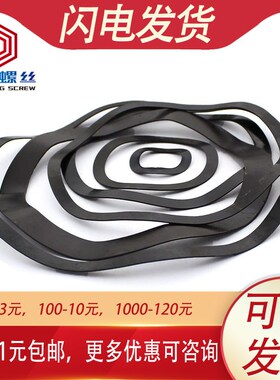 高强度65锰钢黑色波型垫圈三波峰波浪弹性轴承垫片M3M4M5M6~M118