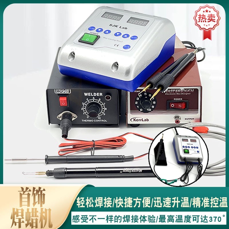 可调温焊蜡机蜡雕修蜡刀蜡模雕刻蜡工具电烙铁首饰双笔焊蜡笔器材