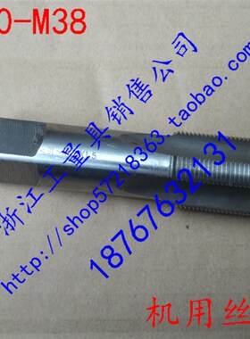 新款国产直槽机用丝锥机用丝攻M30 M32 M33 M34 M35 M36 M37 M38