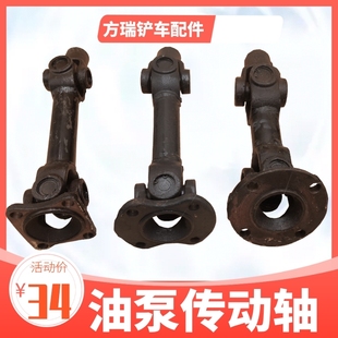 装 载机铲车油泵传动轴液压油齿轮泵6花键油泵万向节泵轴配件