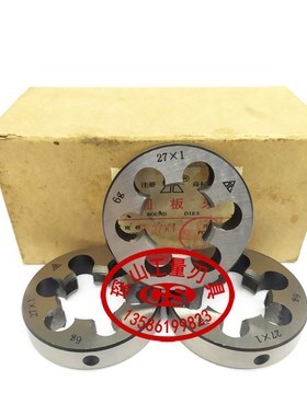 正宗哈螺纹非标圆板牙M35m37m38m40m50m52X3X2X1.5细牙