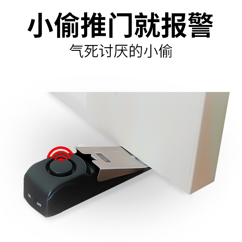 门阻防盗报警器卡门挡门家用酒店宾馆旅馆房门锁便携式神器女性