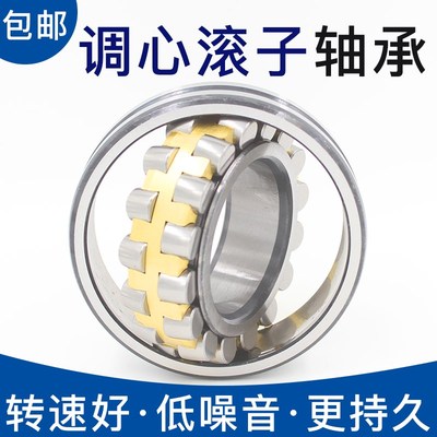 调心滚子 轴承22212 22213 22214 22215 22216 22217 22218CA/W33
