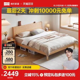 林氏家居白蜡木全实木床原木风大板双人床排骨架家俱林氏木业CS3A