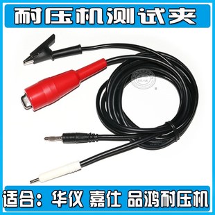 7122 7120 华仪品鸿嘉仕KRASS耐压测试仪耐7110 7112