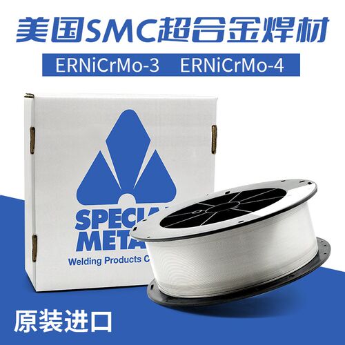 进口美国SMC超合金ENiCrMo-3焊丝ENiCrMo-4合金焊丝C276镍铬钼625
