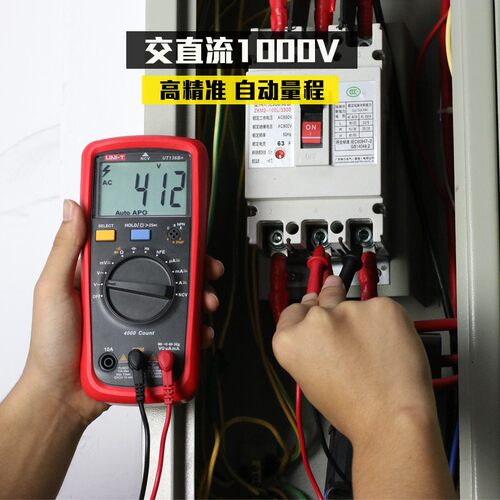 优利德UT136C+数字万用表多功能防烧高精度测电容家用电工万能表