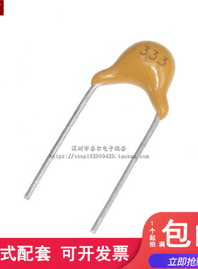 独石电容 333 33NF 0.033UF 50V 脚距5.08MM 无极电容(50只)