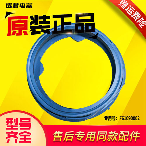 适用F651001S,F80AC,F60A,F70A,F80A创维洗衣机门封圈密封圈胶圈