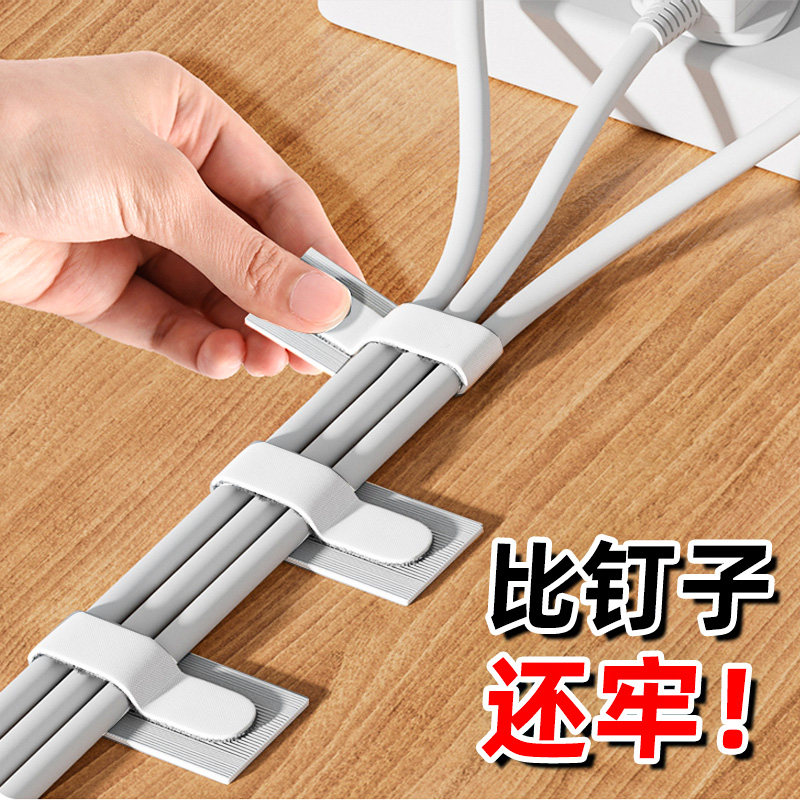 3m桌面理线器手机线固定器线路整理神器数据线车载电线网线排线理线魔术贴自粘背胶收纳束线捆绑明线走线卡扣