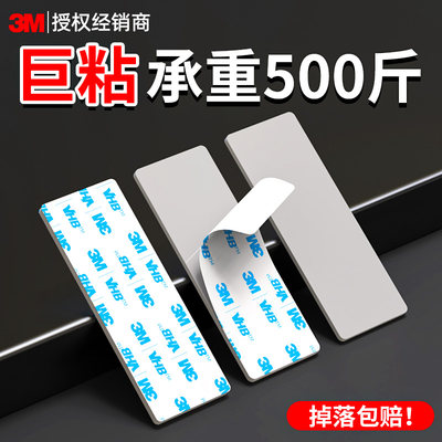 3m正品胶带【强粘性承重500斤】