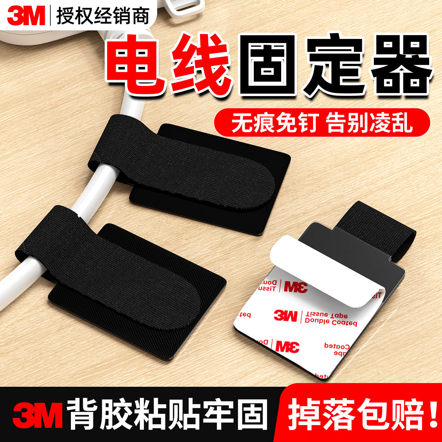 3m理线器魔术贴扎线带免打孔固定桌下桌边电脑桌面线束网线数据线充电线收纳固定器插线板走线电源线隐藏神器