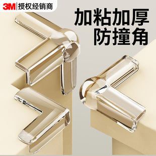 3m防撞护角透明软硅胶防撞贴条桌角断桥铝窗户90度直角防磕碰加厚气囊床角柜子尖角儿童保护套软包安全包边贴