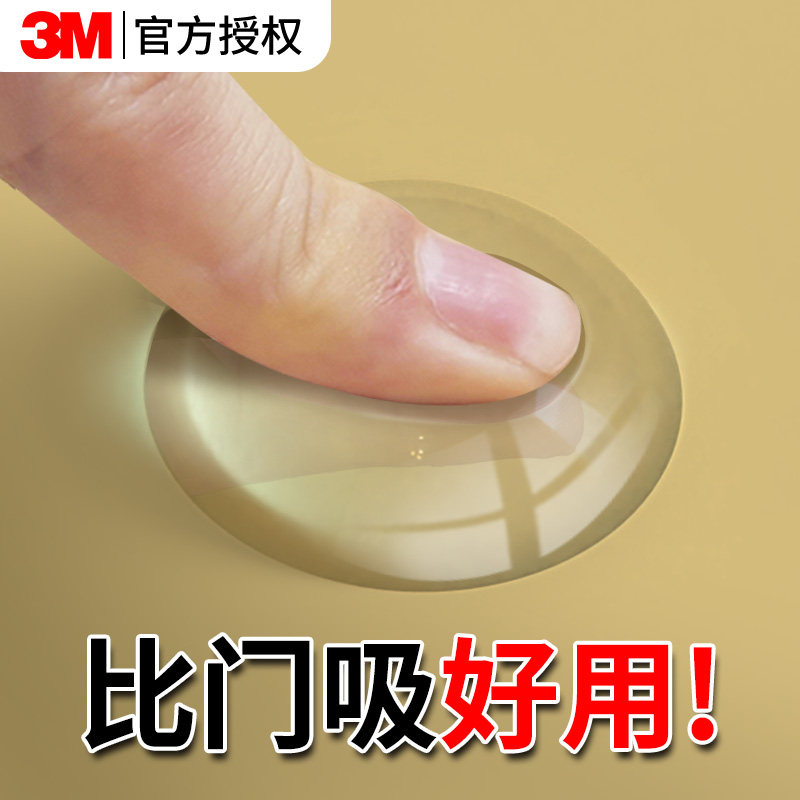 3M强力背胶门挡门后门把手防撞垫硅胶贴透明缓冲器墙贴保护条加厚家具柜门冰箱防磕碰静音消音缓冲垫防撞贴,文具电教/文化用品/商务用品,胶带/胶纸/胶条,淘宝优惠券,粉丝福利购,淘宝优惠卷