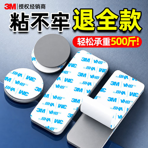 【3M正品】超强粘性承重500斤