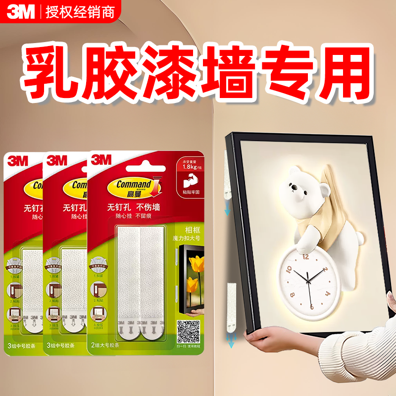 3m强力双面胶高粘度无痕魔力扣