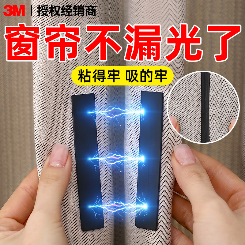 3m磁吸条超强磁性不牢包退图片