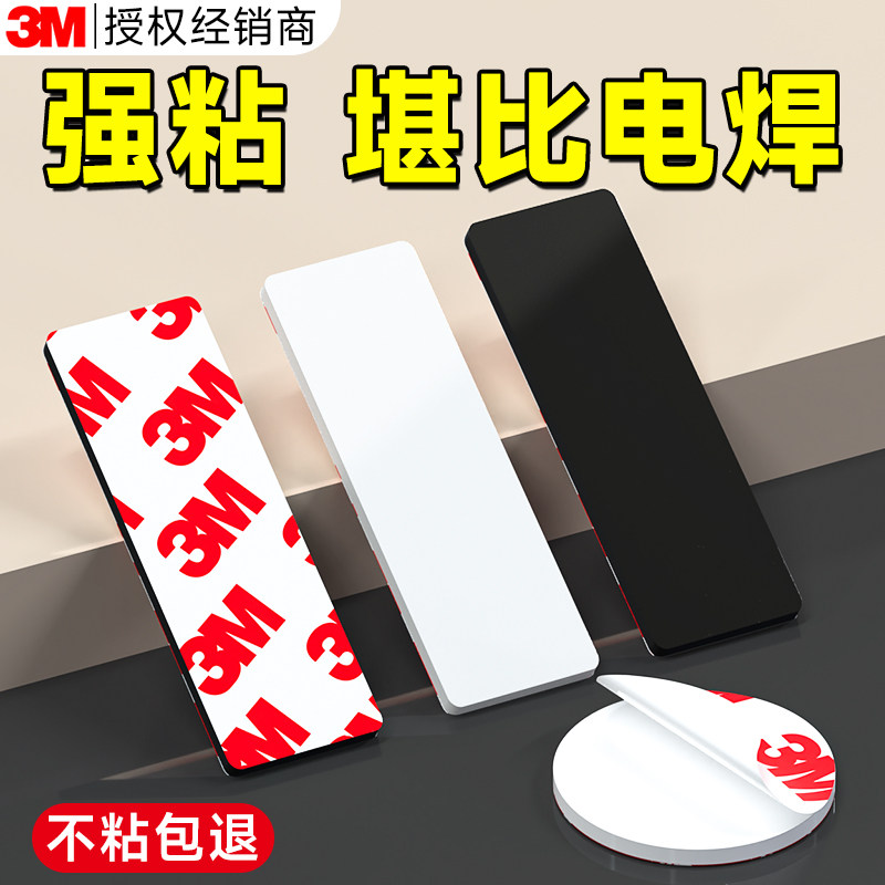 3m强力双面胶高粘度车用耐高温eva泡棉强力承重etc专用背胶车载无痕胶贴固定汽车摆件行车记录仪加厚泡沫胶带