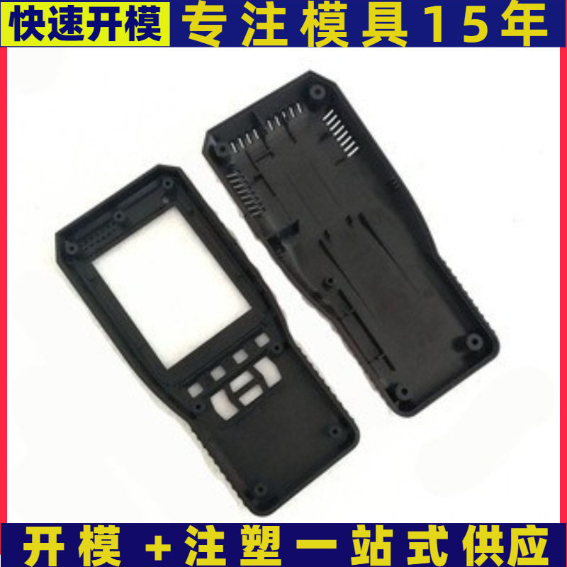 塑料件尼龙件制作塑料设计 注塑模具定制 塑料外壳开模 注塑模具