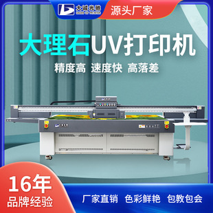 工业理光G5大理石板材背景墙打印机高温彩釉玻璃岩板创业项目