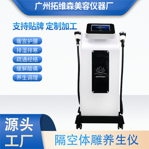身体塑形减爆美容仪疏通经络养生隔空体雕养生仪美容院专用仪器