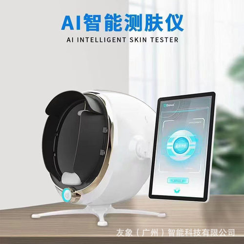 魔镜摩肌AI智能皮肤检测仪八光谱21.5寸外贸版测肤仪中英文分析仪