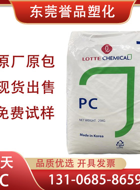 全新料PC/ABS合金配色改性瓷白苹果白三星白彩色红色蓝色黄色橙色