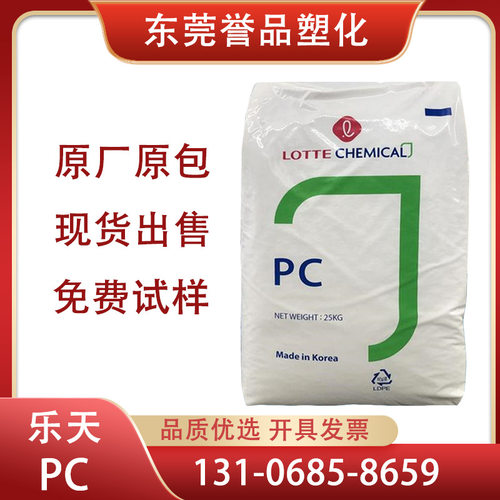 全新料PC/ABS合金配色高光改性瓷白苹果白三星白彩色红色蓝色黄色